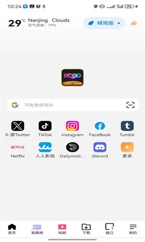 啵啵浏览器官网推荐